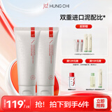 红之（HungChi）深层清洁毛孔改善黑头控油洁面氨基酸洗面奶小白泥100g*2年货礼物