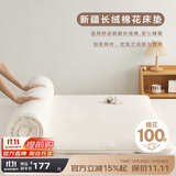 博洋（BEYOND）博洋家纺100%新疆棉花床垫双人床褥子全棉絮垫被1.8m床