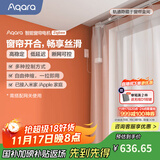 Aqara智能窗帘包安装Zigbee全自动隐藏式电动窗帘已接入米家/HomeKit 电机+3米内直轨+安装