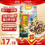 十月稻田 七色糙米 5斤 糙米 黑米 燕麦 五谷杂粮米 粗粮 大米伴侣 2.5kg