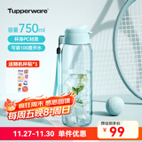 特百惠（Tupperware）乐动乐活男女学生运动健身户外大容量夏季塑料水杯子水壶 乐活马卡蓝（无吸管）750ml