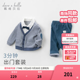 戴维贝拉（DAVE＆BELLA）男童套装儿童男婴儿一岁周岁礼服绅士婴幼儿春秋幼童男孩秋装 蓝灰格 80 cm（建议身高73-80cm）