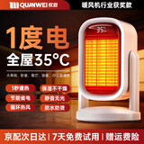 【德国顶配丨速热省电王】取暖器石墨烯暖风机家用小太阳小型电暖器婴儿浴室卧室全屋升温2026新款 【石墨烯1秒速热】全屋供暖35℃丨低至0.1元/时 防溅水浴室可用丨超一级能效丨静音无光丨7天免费试用