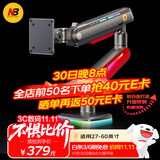 NB显示器支架 机械臂显示屏支架臂电竞RGB显示器增高架电竞电脑屏幕支架适配卓威三星27-60英寸20KG