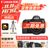佳能（Canon）佳能6D2 全画幅单反数码相机  4K视频 高清直播 旅行婚礼拍照 高像素高性能相机 扫街旅拍套装 