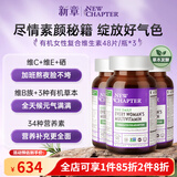 NewChapter新章女性综合维生素多种营养素维c维生素b维生素d3营养包钙铁锌 女性复合维生素*3