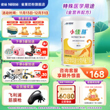 雀巢小佳膳 挑食偏幼儿和儿童全营养配方特配粉400g (1-10岁适用) 1罐(直播间下单更划算)