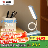 公牛（BULL）台灯ML-D004B-FD充插两用家用床头宿舍LED夹子台灯3档亮度蓝色