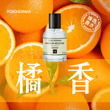 柏世曼（poacherman）赤霞橘光香水女士持久留香清新柑橘香调小众果香橙子橘子味香水 14号橘香30ml