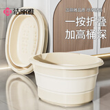 洁丽雅（Grace）泡脚桶折叠按摩足浴盆可折叠加高桶身PP材质缓解疲劳养生洗脚盆深桶足浴盆折叠便携