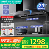 百得（BEST）华帝出品烟灶套装欧式油烟机23m³大风量挥手智控自清洗搭5.2KW一级能效猛火灶E122+QE52天然气