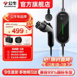 公牛随车充便携式充电枪器3.5kw家用7kw适配于特斯拉大众比亚迪小米极氪001问界m8小鹏星愿新能源汽车 3.5kW风尚款-5米(预约充电)