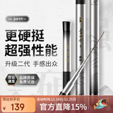 沃鼎王者神剑二代钓鱼竿碳纤维超轻量大物鲫鱼竿鱼杆台钓竿3.6米 6.5H