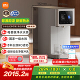 米家小米净水器 台式净饮机凉白开版 开学必备反渗透直饮机 母婴级净水 3年长效滤芯 1级水效MRH152b