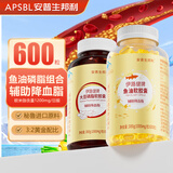 安普生邦利深海鱼油大豆卵磷脂软胶囊600粒辅助降血脂配鱼肝油成人中老年