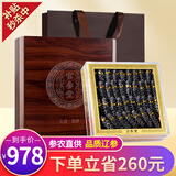 官参堂 大连底播淡干海参干货9年辽刺参海鲜水产礼盒 礼盒装 甄选 250g*1盒 25-35只
