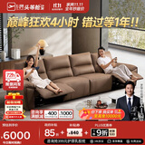 芝华仕（CHEERS）头等舱真皮沙发复古电动小户型家具芝华士大咖30269|棕3.32m