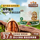 三只松鼠碧根果500g/袋装 坚果炒货干果手剥休闲零食送礼一斤装 