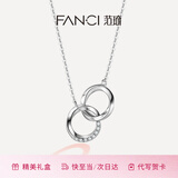 Fanci范琦莫比乌斯双环情侣项链男女锁骨链女友生日轻奢高级感礼物 女款