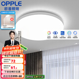 欧普（OPPLE） LED 过道吸顶灯具卧室阳台灯玄关灯饰 现代简约YT 升级呵护光【全白-小卧室灯】