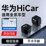 路先行（LU XIAN XING）CarLife转无线华为HiCar盒子奥迪大众奔驰本田宝马智能车机互联盒