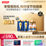 汤臣倍健旗舰蓝罐蛋白粉600g+多合一金标钙180粒中老年增免疫礼盒送长辈