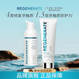 Regenerate修护牙釉质牙膏75ml+泡沫漱口水50ml 清洁口腔组合装