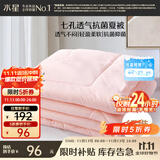 水星家纺被子空调被夏凉被抗菌七孔纤维双人夏被子约3.2斤200*230cm粉
