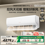 海信璀璨空调1.5匹 新风空调X7pro 双向流 防直吹神器 新一级能效 冷暖变频 卧室挂机KFR-35GW/X730UPro-X1 大1.5匹 一级能效 海信新风空调X7Pro