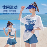 栢启歆泳衣女分体式保守泳衣三件套罩衫防晒宽松遮肉肚子温泉大码泳装 均码  蓝白分体泳衣三件套【80-125斤】