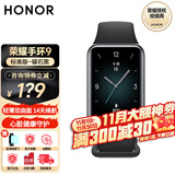 荣耀手环9 标准版/NFC版 1.57英寸轻薄双曲面 心脏健康守护 14天超长续航 智能手环运动手环 荣耀手环9-标准版-曜石黑 赠贴膜*2