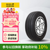 佳通轮胎(Giti)汽车轮胎205/55R16 94V  221v1 适配速腾/宝来/朗逸