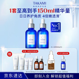 TAKAMI小蓝瓶精华60mlx2角质修护祛痘祛闭口敏感肌保湿补水护肤生日礼物