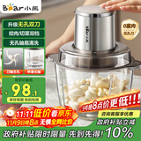 小熊（Bear）绞肉机家用 绞馅机碎肉机电动多功能料理搅拌机打肉机饺子肉馅蒜蓉机搅肉机2L无孔双刀QSJ-L03H1