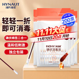 海氏海诺碘伏消毒棉签棉棒成人新生儿婴儿脐带肚脐消毒碘酊独立包装200支