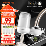 九阳（Joyoung）净水器水龙头过滤器家用非直饮厨房前置净化自来水滤水器 透明视窗加粗滤芯T27 1机4芯套装