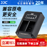 JJC 相机电池 EN-EL25 适用于尼康Z50II Z50二代 Z502 Z30 ZFC Z50 Z fc 座充充电器 续航备用配件 双充充电器