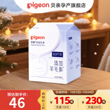 贝亲防溢乳垫孕妇一次性乳贴母乳防漏贴产妇哺乳隔乳贴超薄透气奶垫 防溢乳垫 132片装