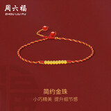 周六福足金999玛瑙黄金脚链女金珠生日礼物计价A089484约0.49g 21+4cm