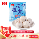 桂冠 花枝丸 300g 冷冻 墨鱼丸 火锅麻辣烫关东煮食材