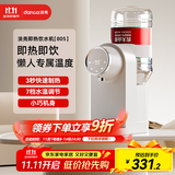 淡壳即热式饮水机家用全自动桌面小型台式矿泉水直饮机桶装水饮水器烧水器4.5L农夫山泉2025双11热搜榜 珍珠白 即热型 【母婴材质+两年质保】