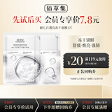 佰草集 新七白 透亮冻干精华面膜1片（体验装）