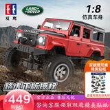 DOUBLE E双鹰遥控玩具车路虎授权遥控汽车越野车大号男孩玩具礼物儿童玩具
