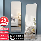 初学者 穿衣镜 全身落地镜试衣镜家用防爆壁挂衣帽间铝合金网红大镜子 优雅白150*40【壁挂+落地】