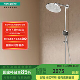 汉斯格雅（Hansgrohe） 双飞雨淋浴恒温花洒大顶喷浴缸龙头花洒套装 240沄雨顶喷升级镀铬境雨预售