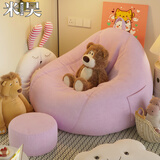 米昊（MIHAO） 懒人沙发豆袋踏踏米休闲椅小户型豆袋客厅创意阳台躺卧沙发椅子 加大填充特大号蔷薇紫|含脚蹬毛毯