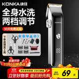 康佳（KONKA）电动理发器理发推子剃头理发器家用成人儿童婴儿电推剪电推子自理发器剪发器剃头推子理发工具全套