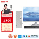 联想天逸510S办公台式电脑主机(酷睿14代i5-14400 16G 1TB SSD 正版win11家庭版系统)23.8英寸显示器