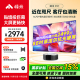 峰米【全国补贴15%】R1c超短焦投影仪家用投影机家庭影院投影仪家庭影院4k（影院级激光 运动补偿 ） 