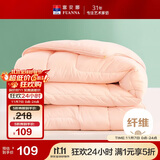 富安娜 舒暖七孔抗菌纤维被 双人加大四季被 春秋被芯 5.2斤230*229cm粉